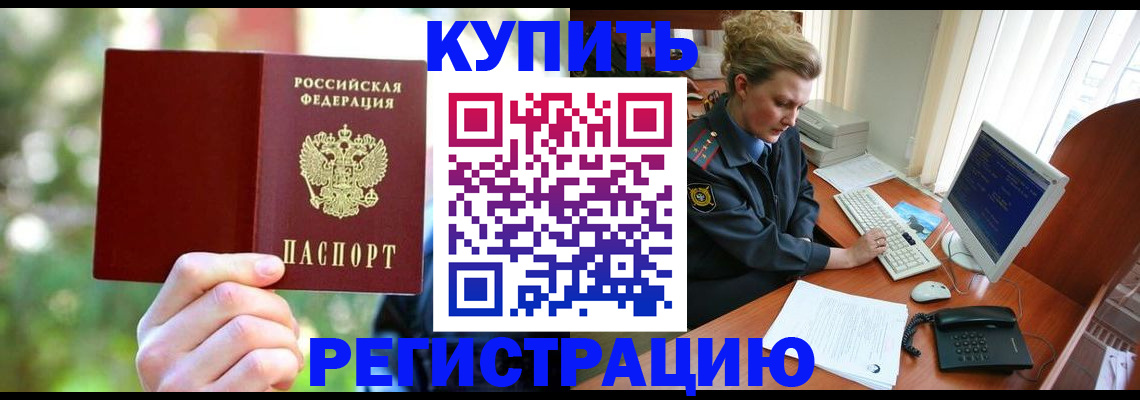 регистрация для дет. сада в Аше