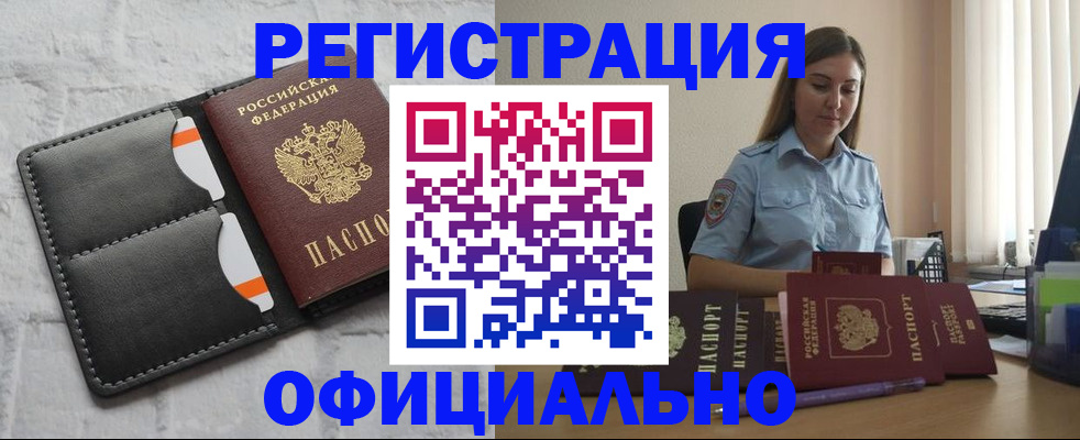 где прописаться в Аше