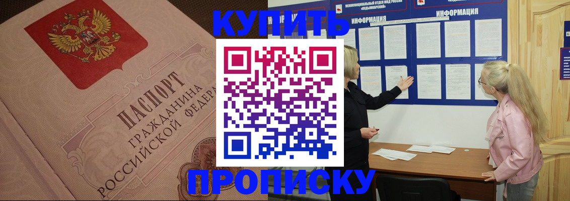 регистрация для дет. сада в Аше