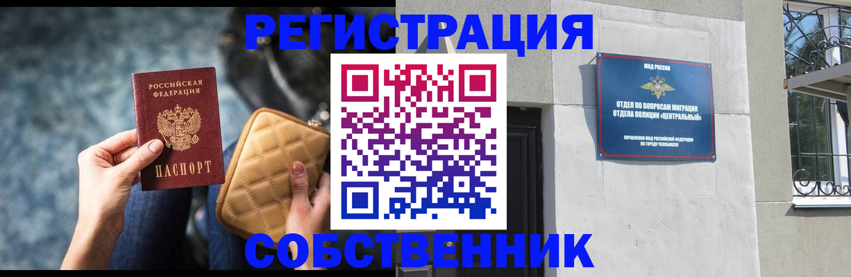 регистрация в Аше