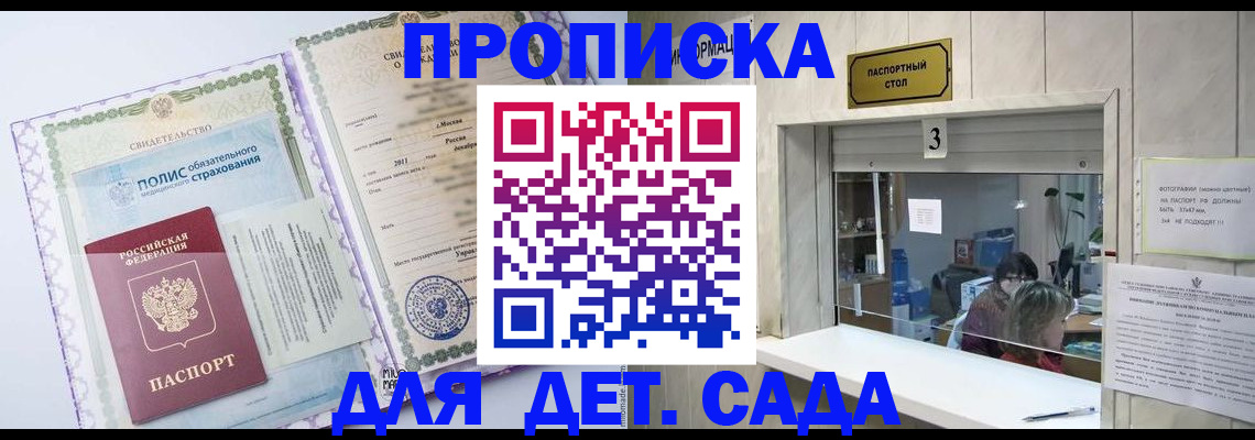 временная регистрация гарантия в Аше